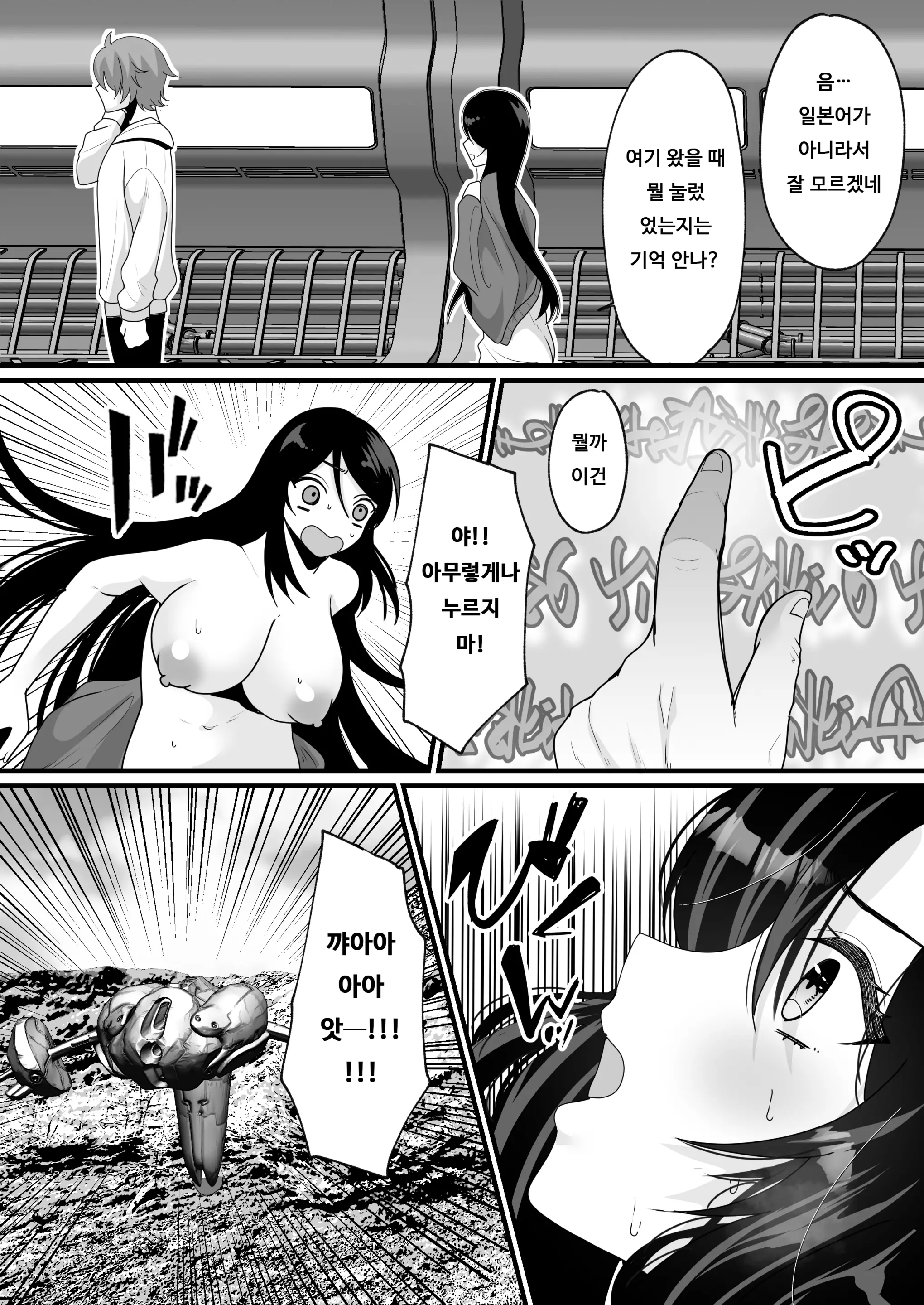 웹툰 이미지 18