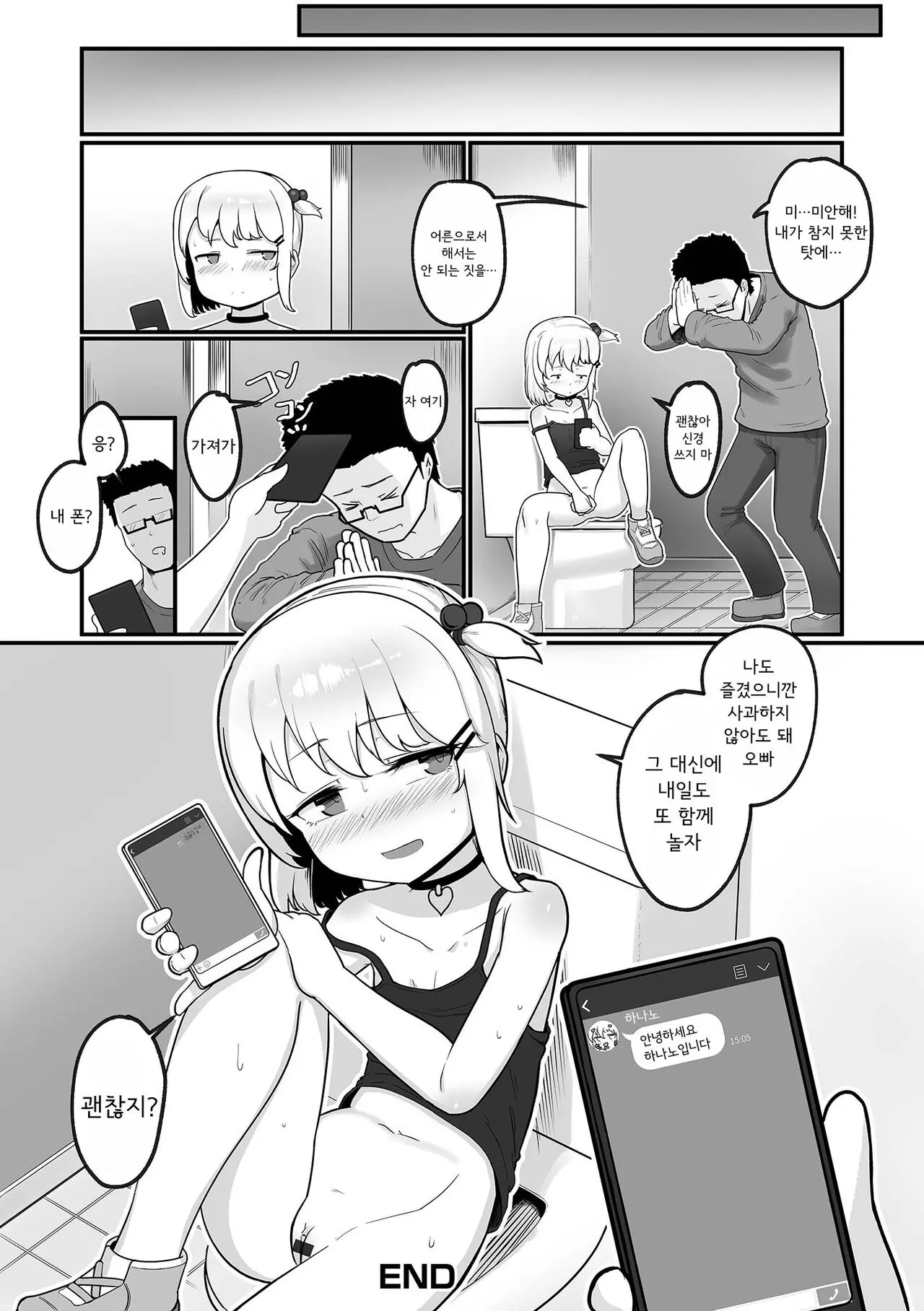 웹툰 이미지 16