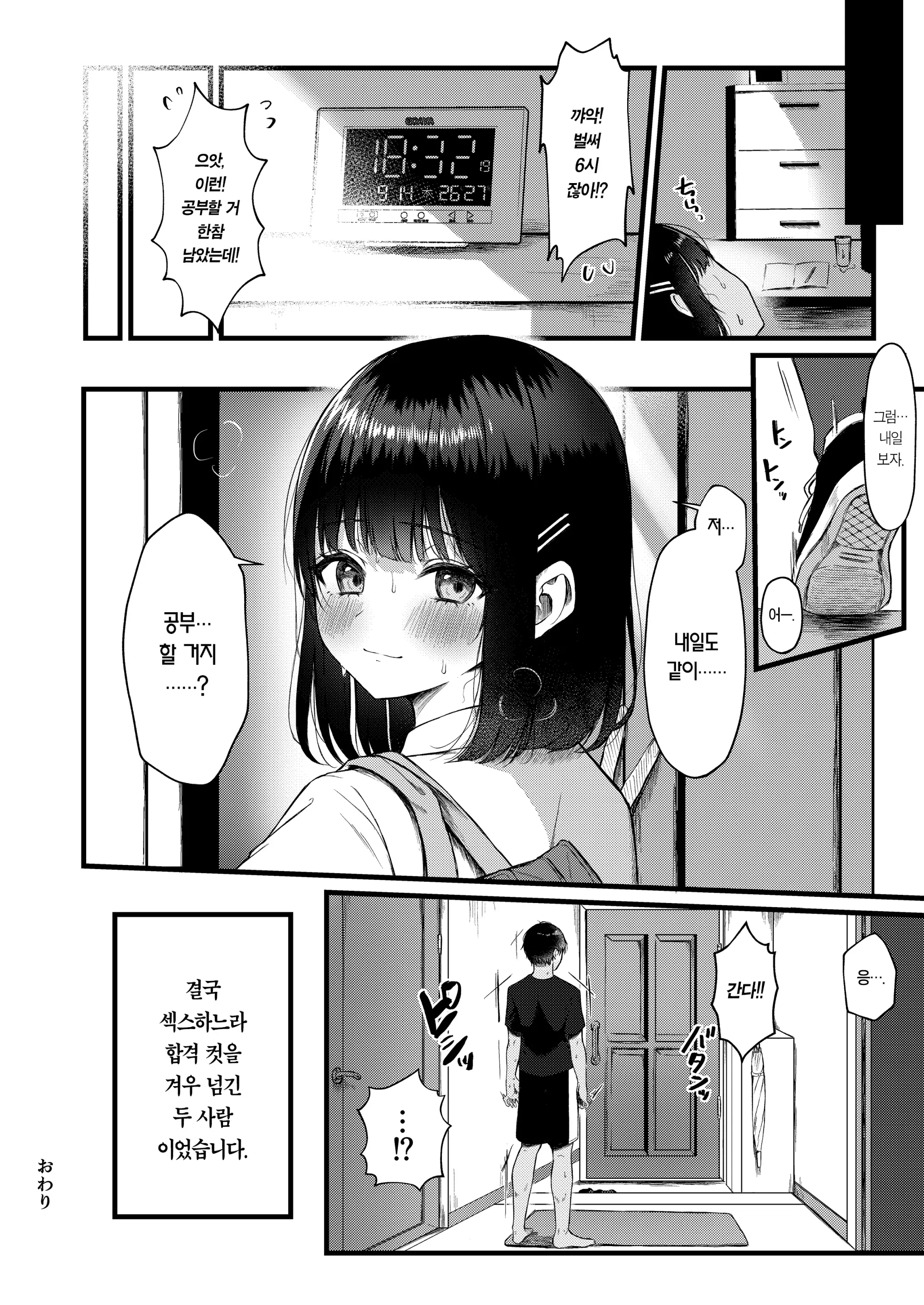 웹툰 이미지 20