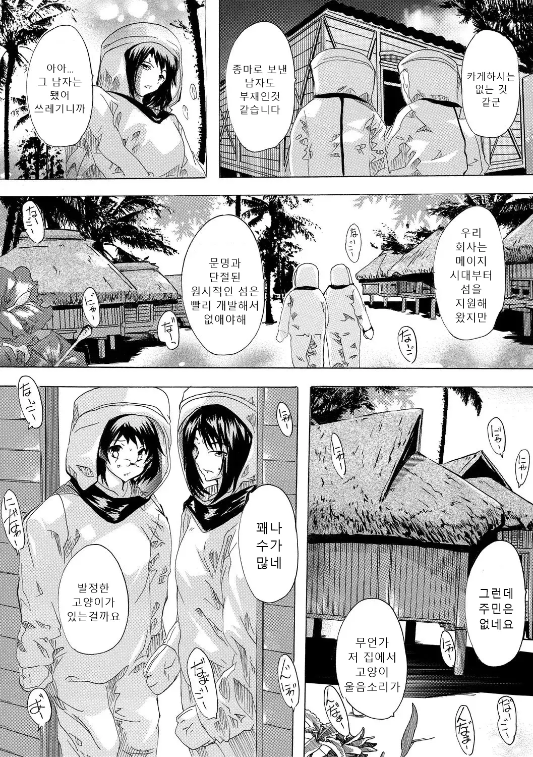 웹툰 이미지 174