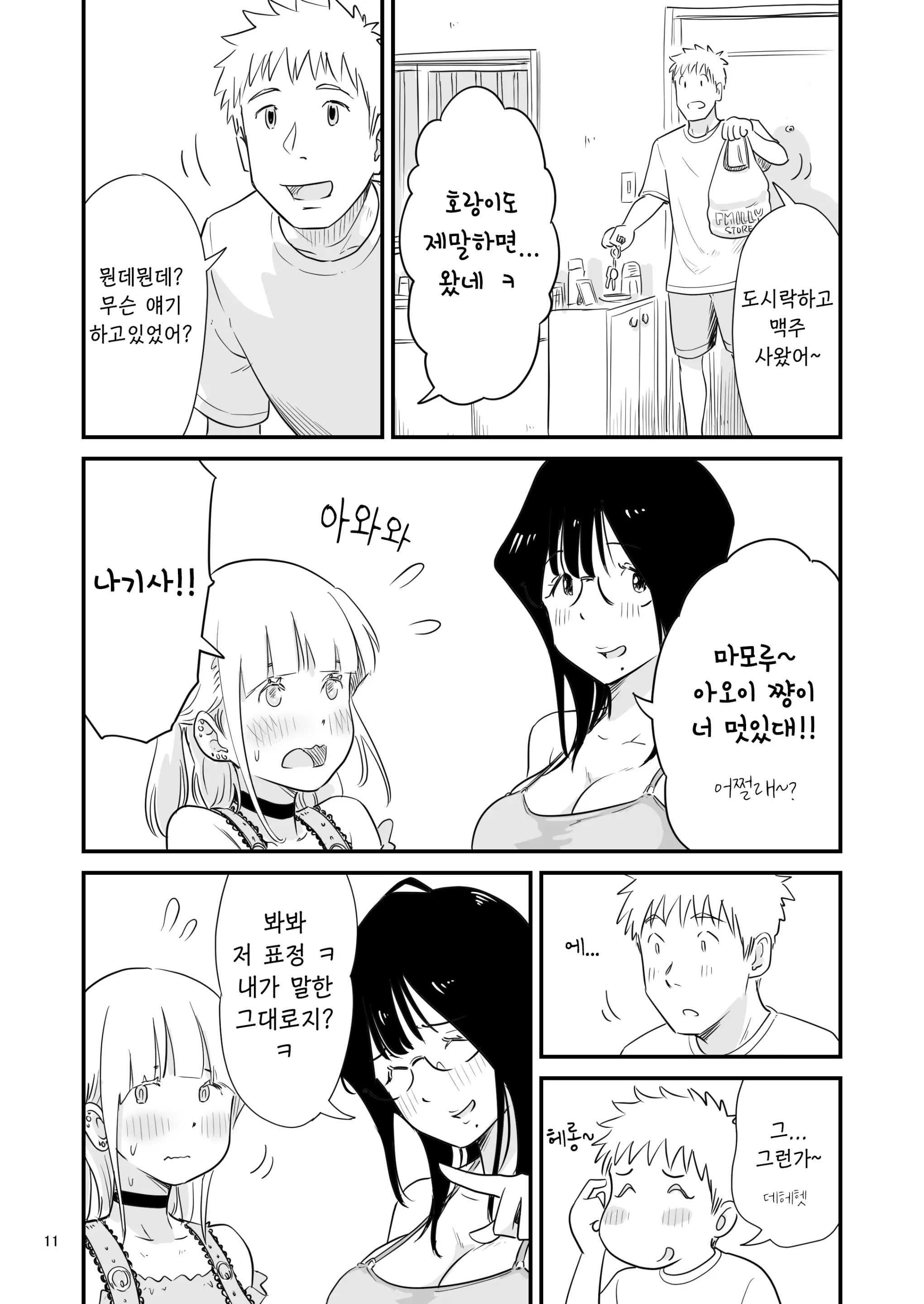 웹툰 이미지 10