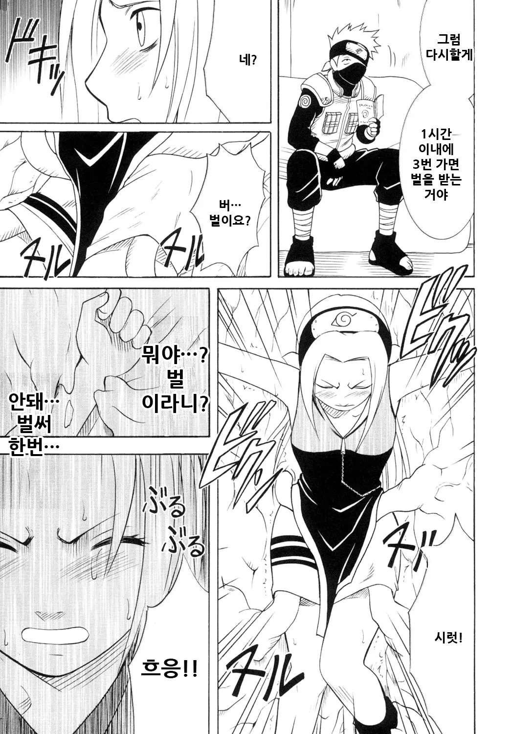 웹툰 이미지 12