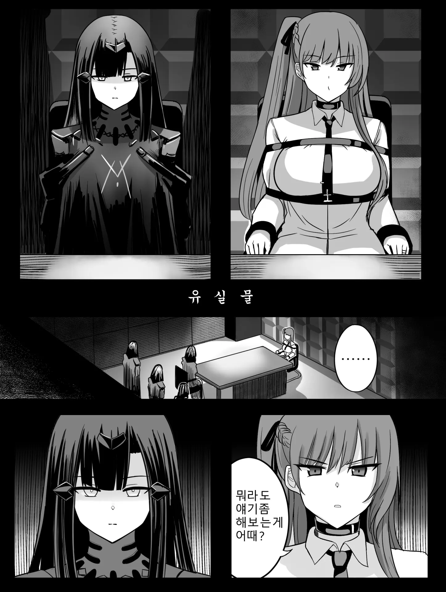 웹툰 이미지 193