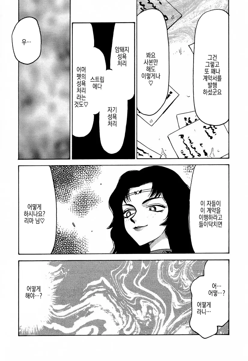 웹툰 이미지 5