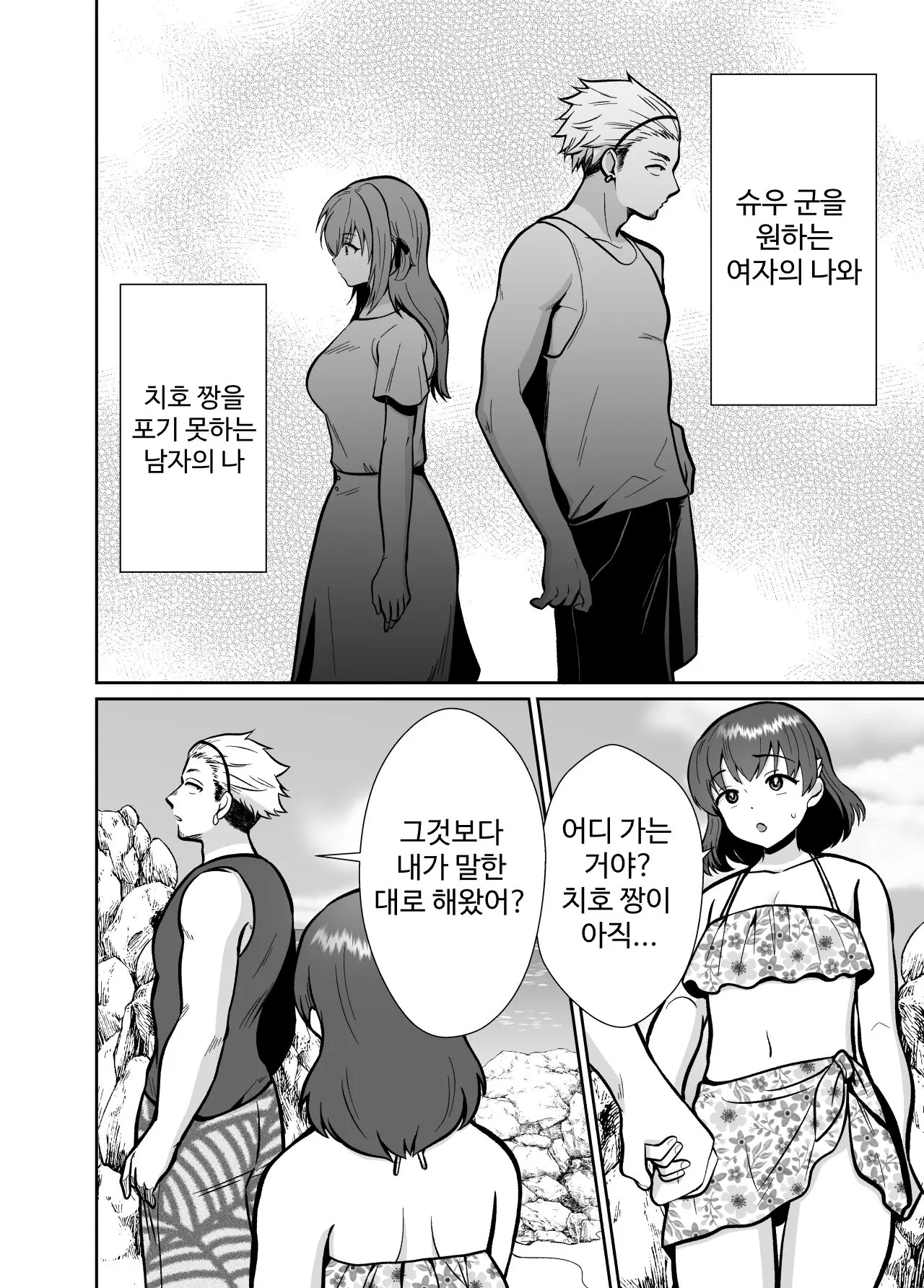 웹툰 이미지 14