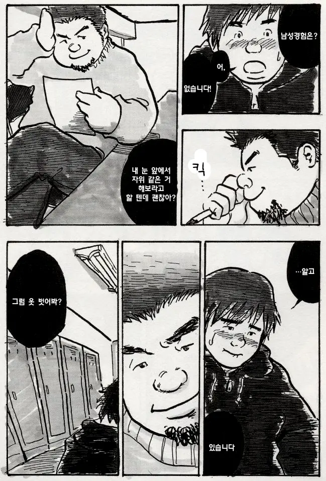 웹툰 이미지 4