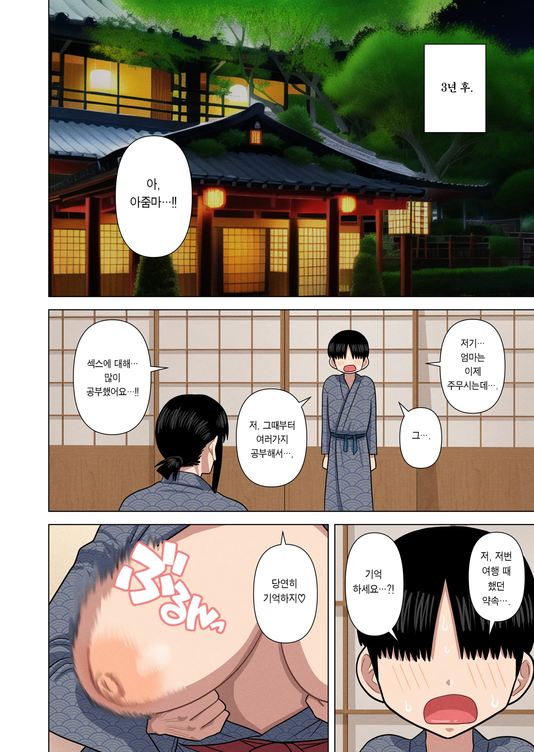 웹툰 이미지 18