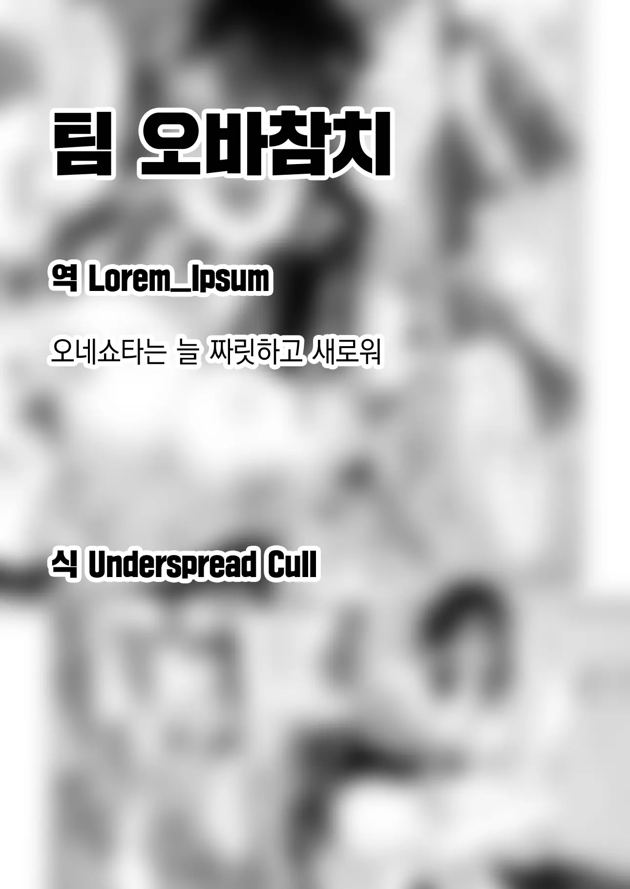 웹툰 이미지 34
