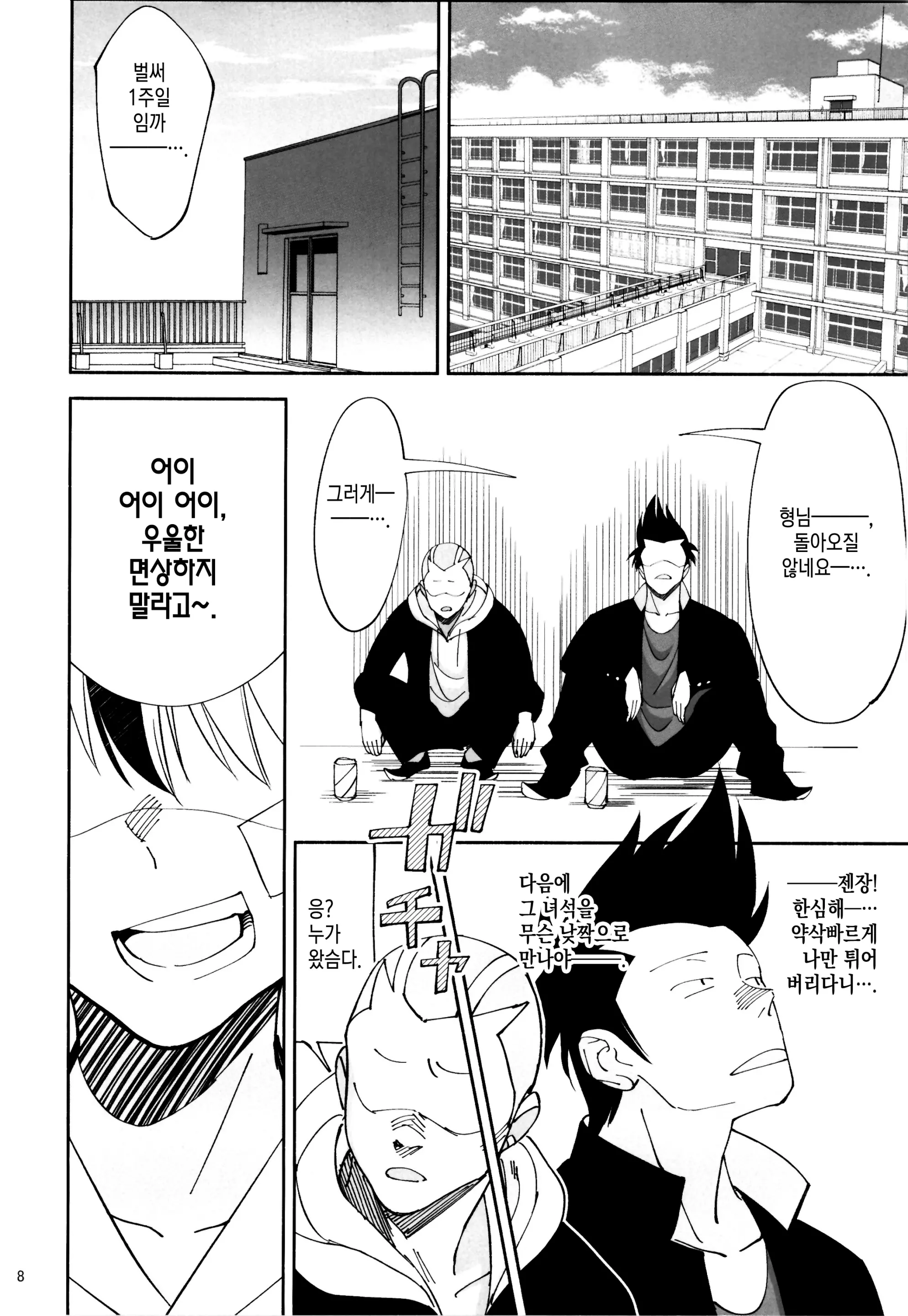 웹툰 이미지 6