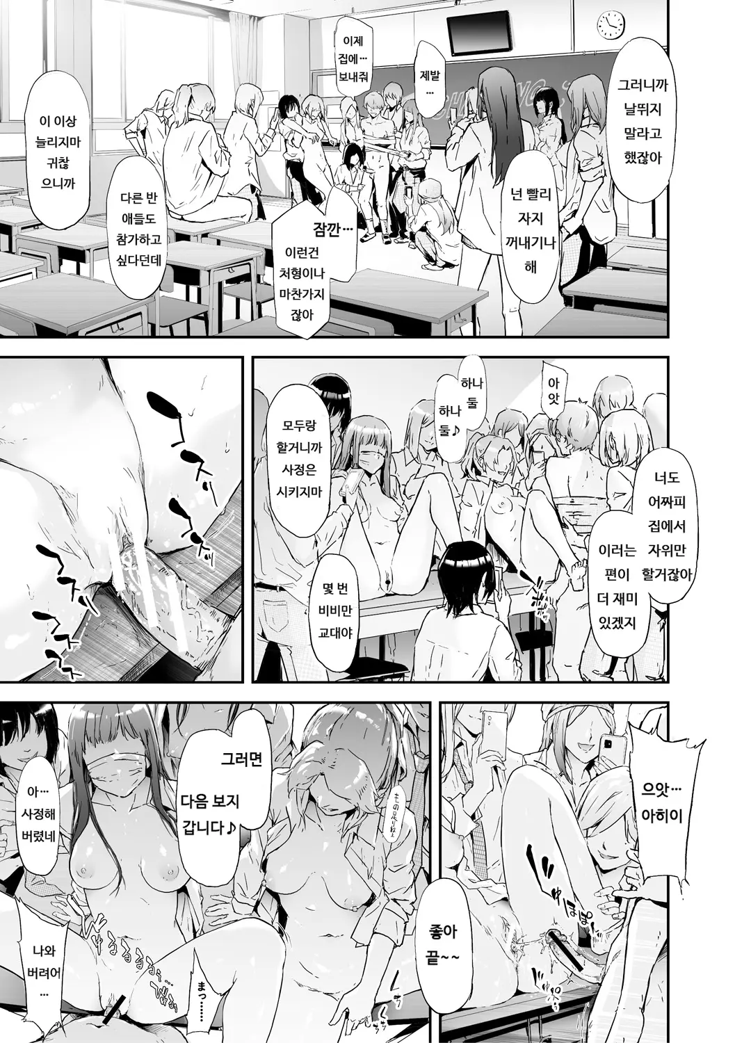 웹툰 이미지 206