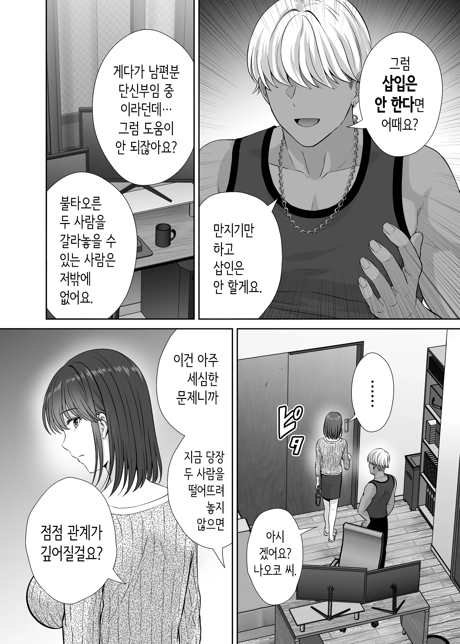 웹툰 이미지 50