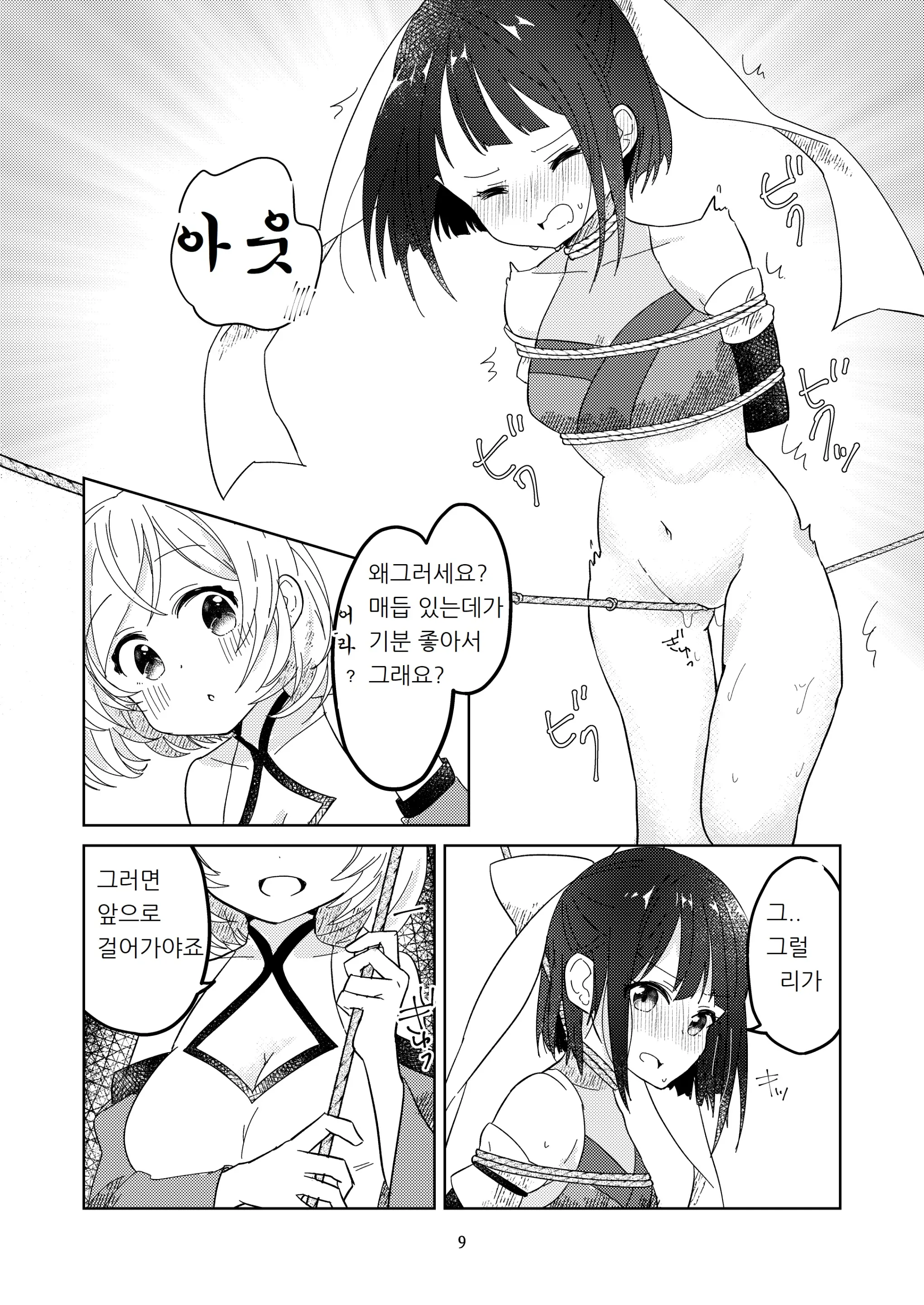 웹툰 이미지 9