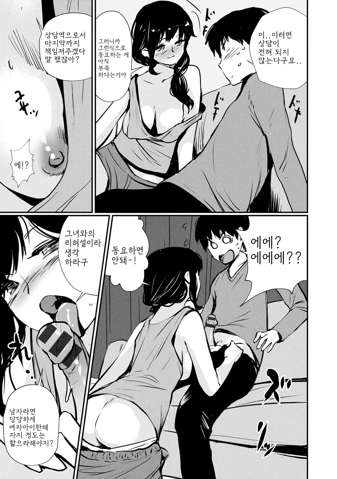 웹툰 이미지 118
