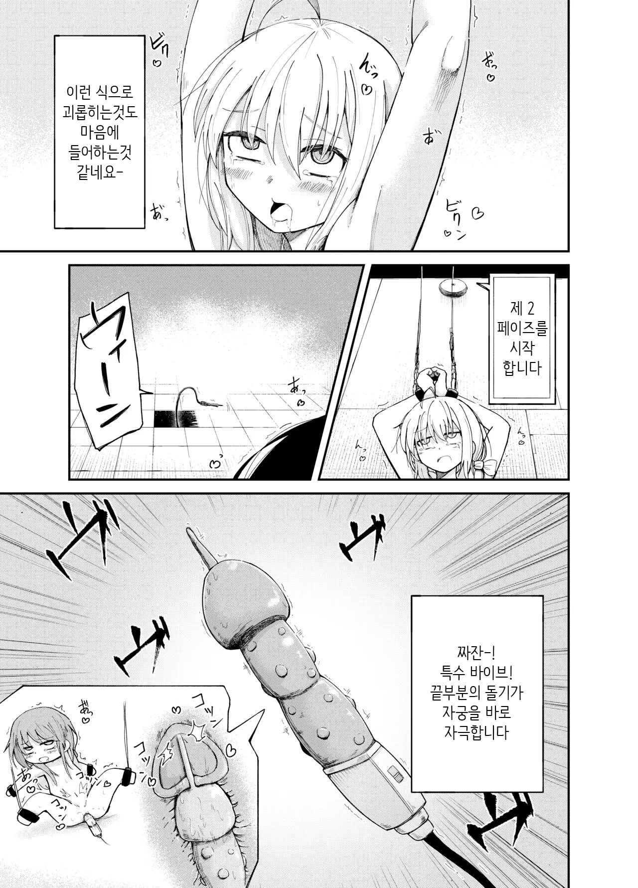 웹툰 이미지 13