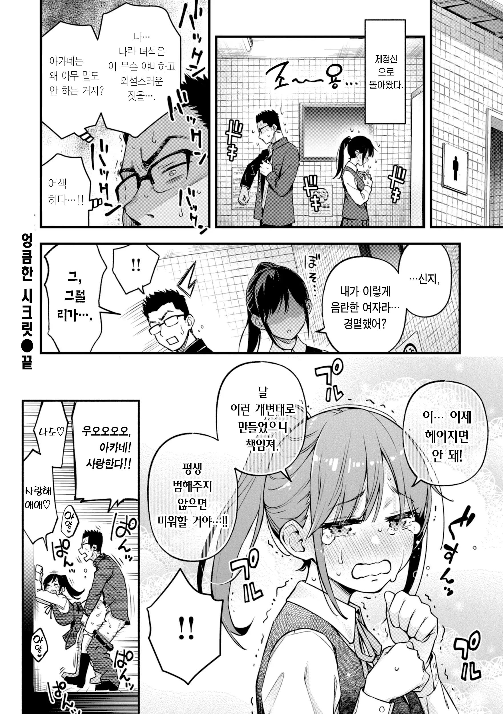 웹툰 이미지 39