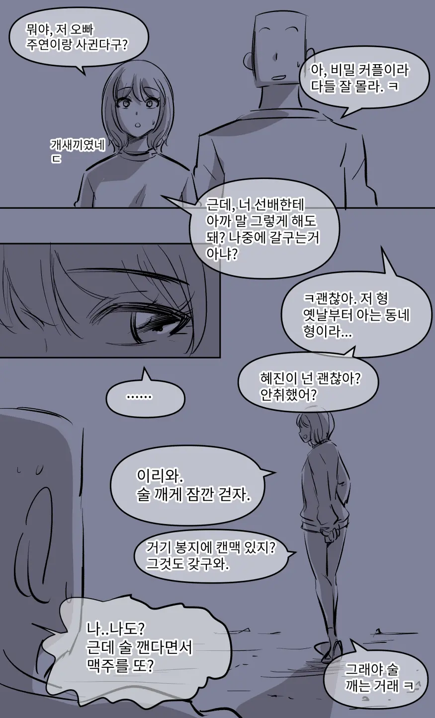 웹툰 이미지 33
