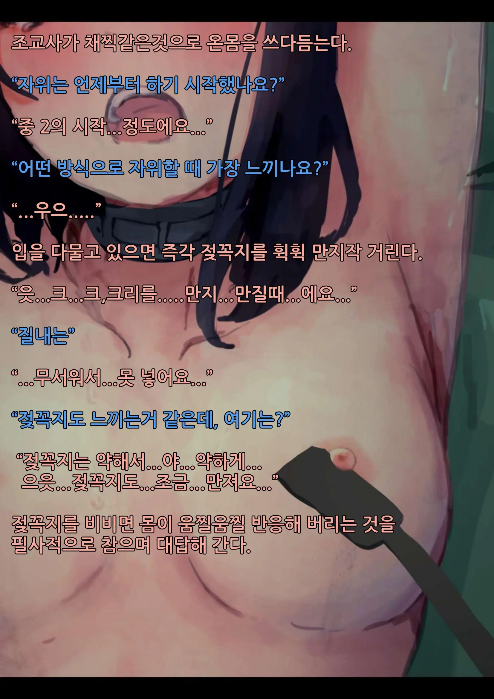 웹툰 이미지 58
