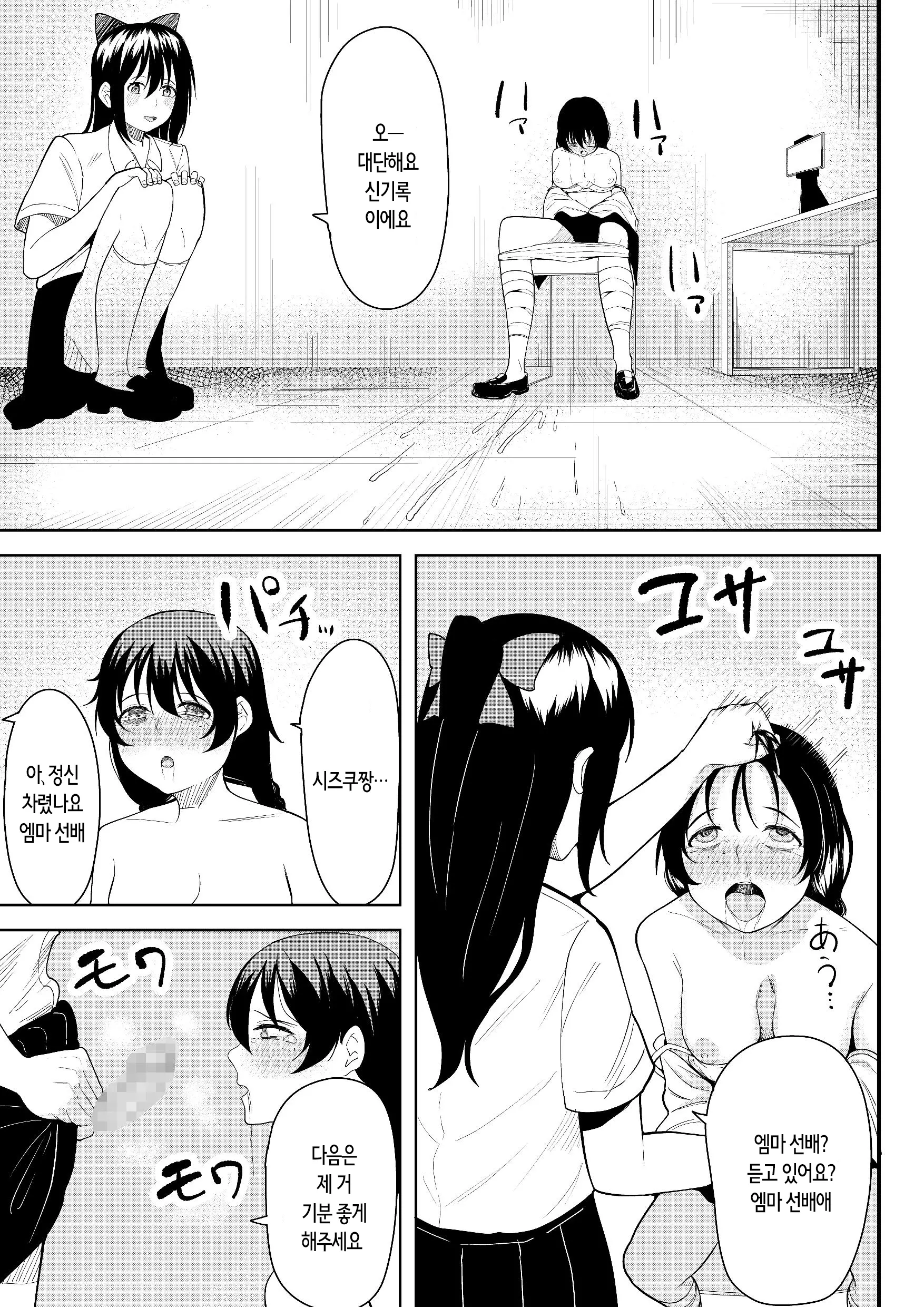 웹툰 이미지 38