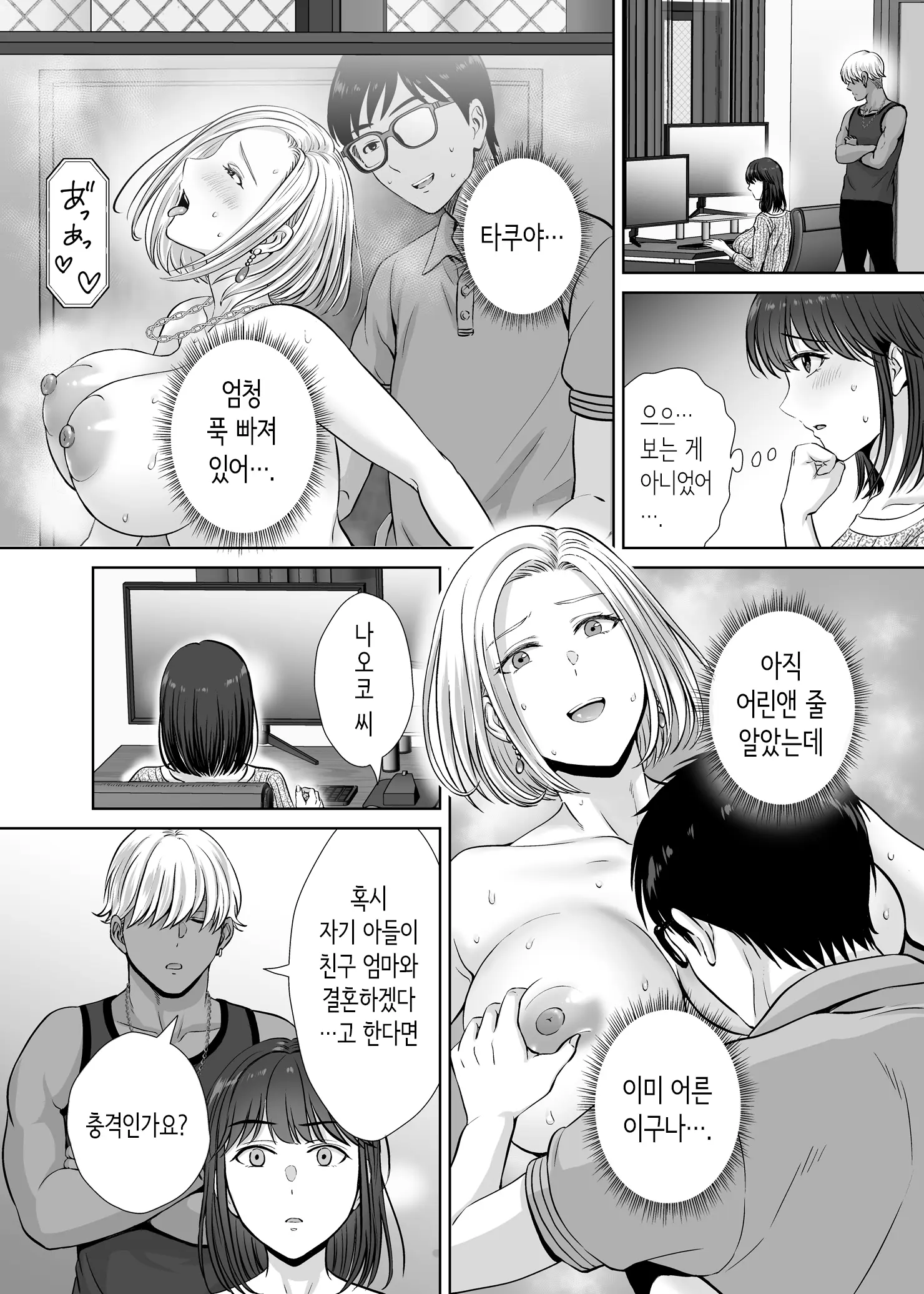 웹툰 이미지 46