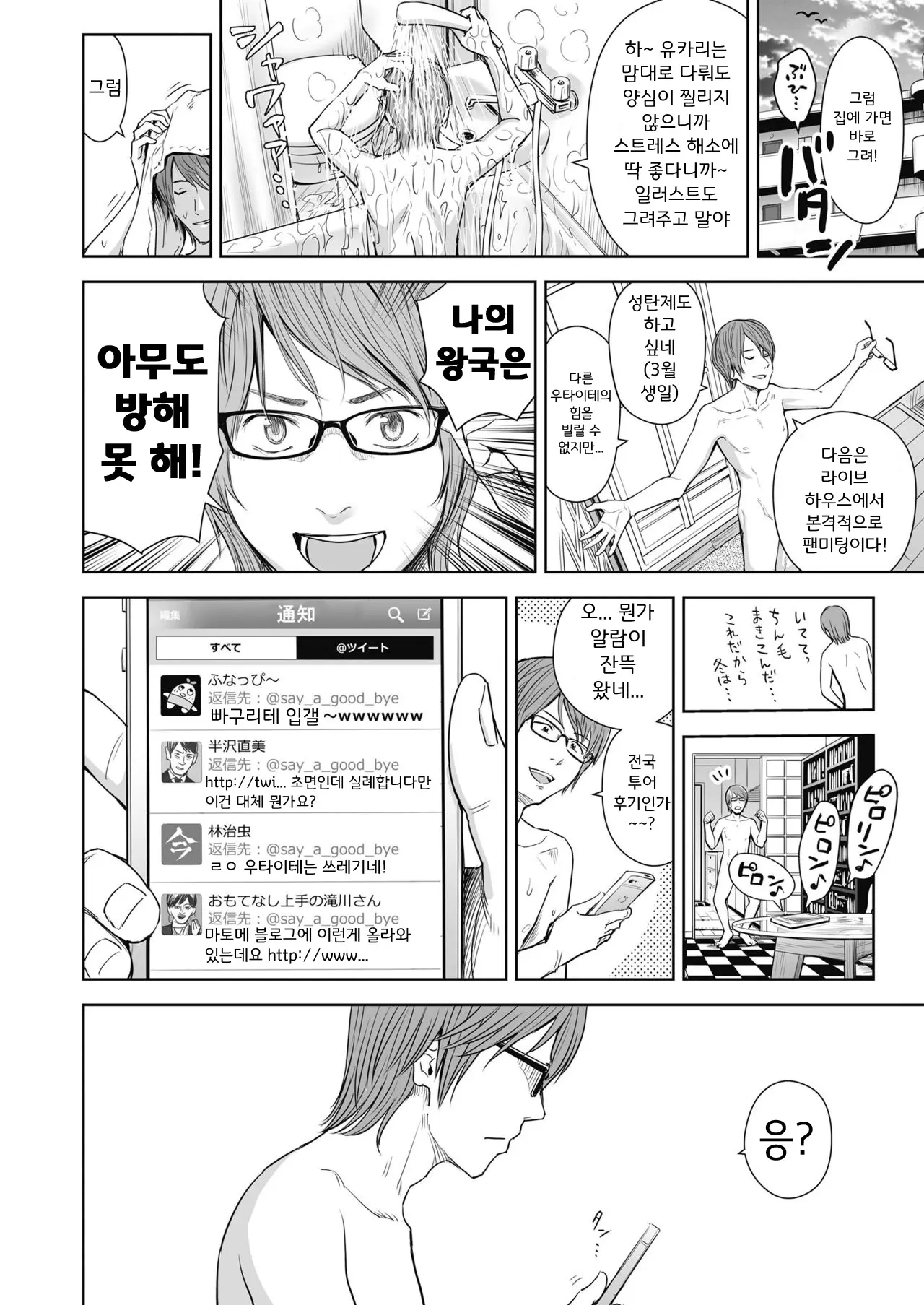 웹툰 이미지 2