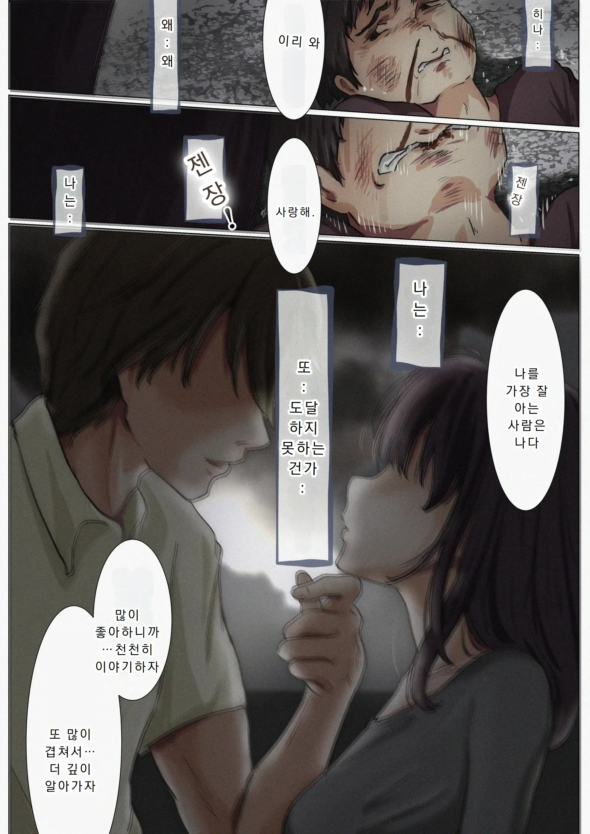 웹툰 이미지 44