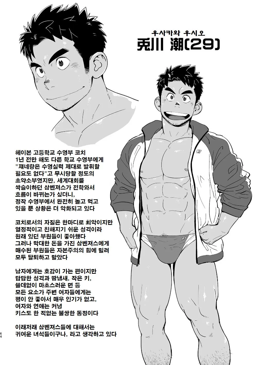 웹툰 이미지 62