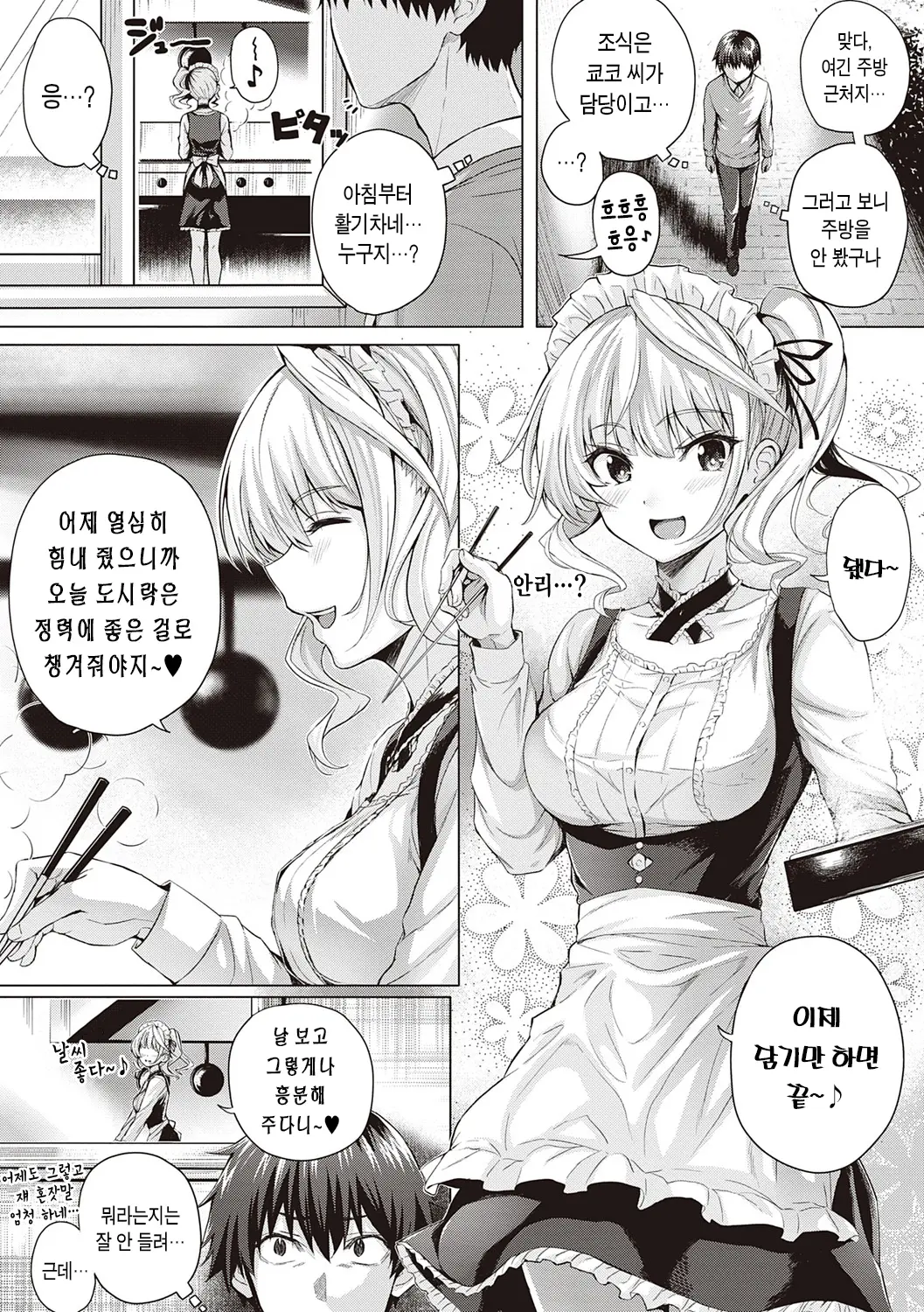 웹툰 이미지 64