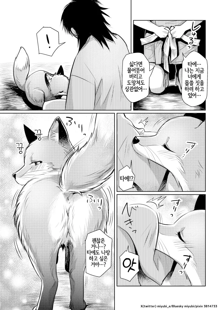 웹툰 이미지 26
