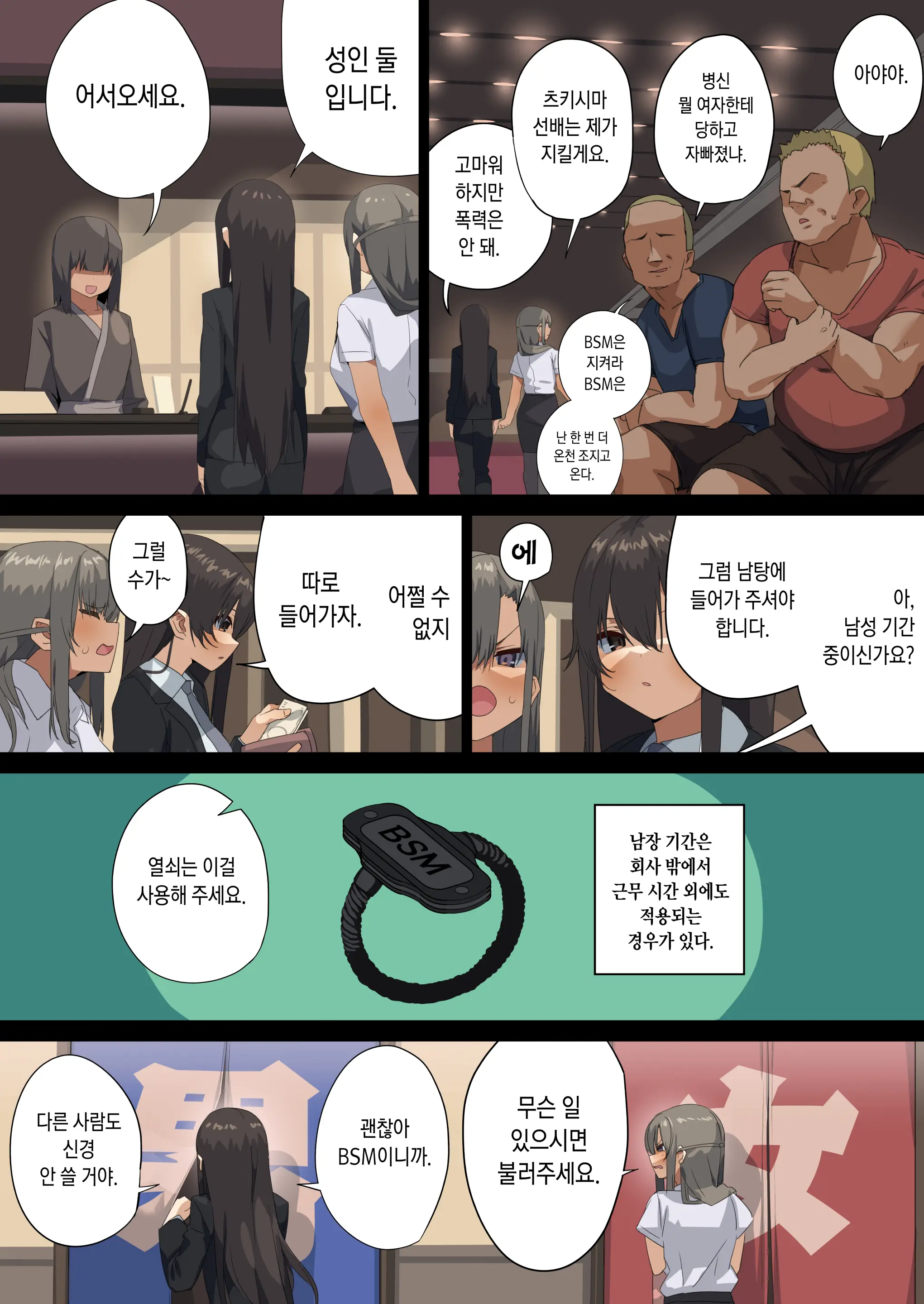 웹툰 이미지 43