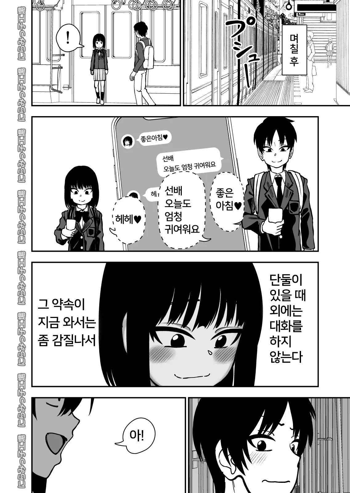 웹툰 이미지 35