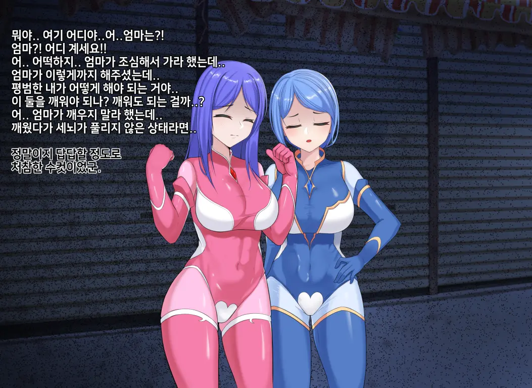 웹툰 이미지 337