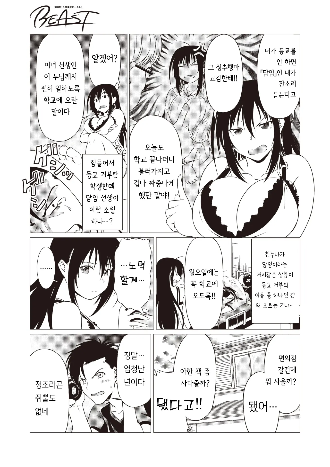 웹툰 이미지 3