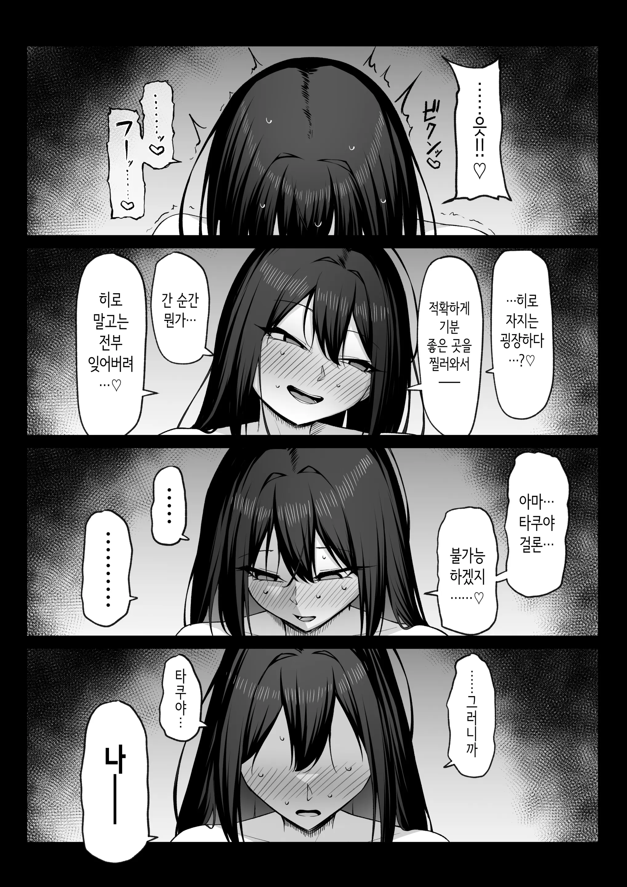 웹툰 이미지 51