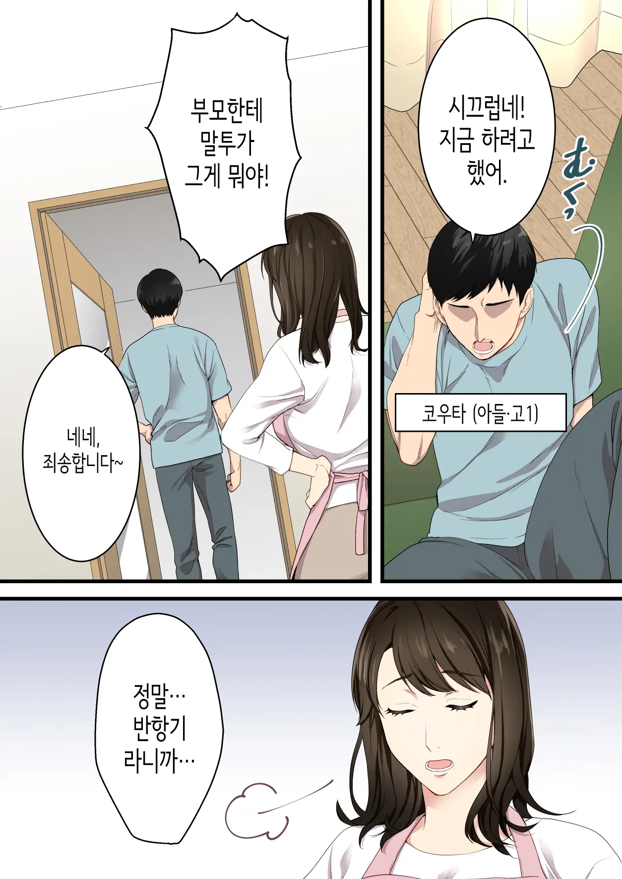 웹툰 이미지 2