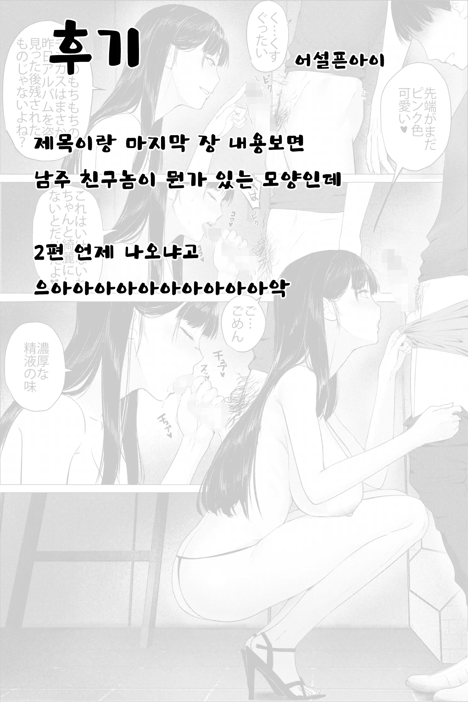 웹툰 이미지 38
