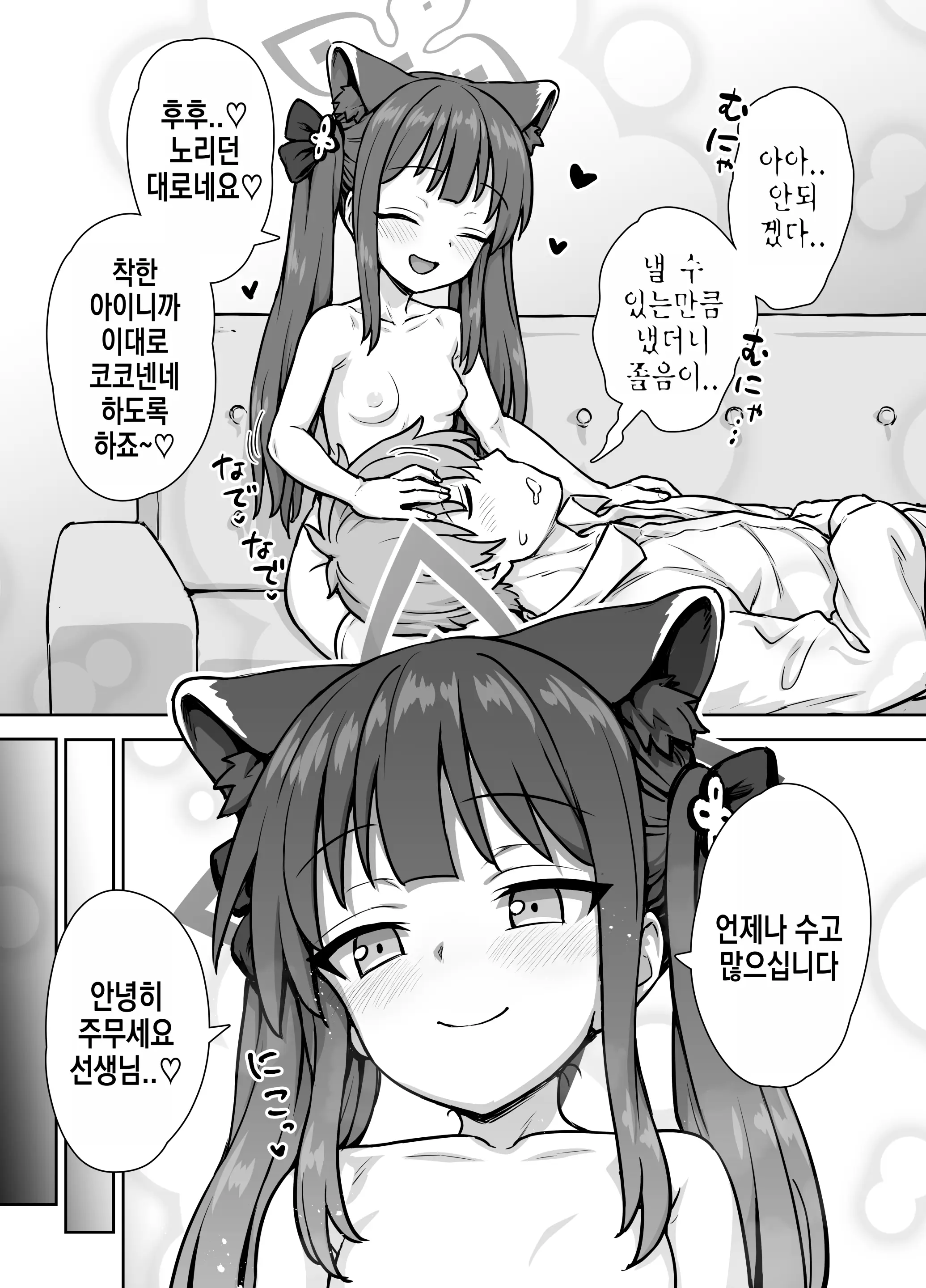 웹툰 이미지 8