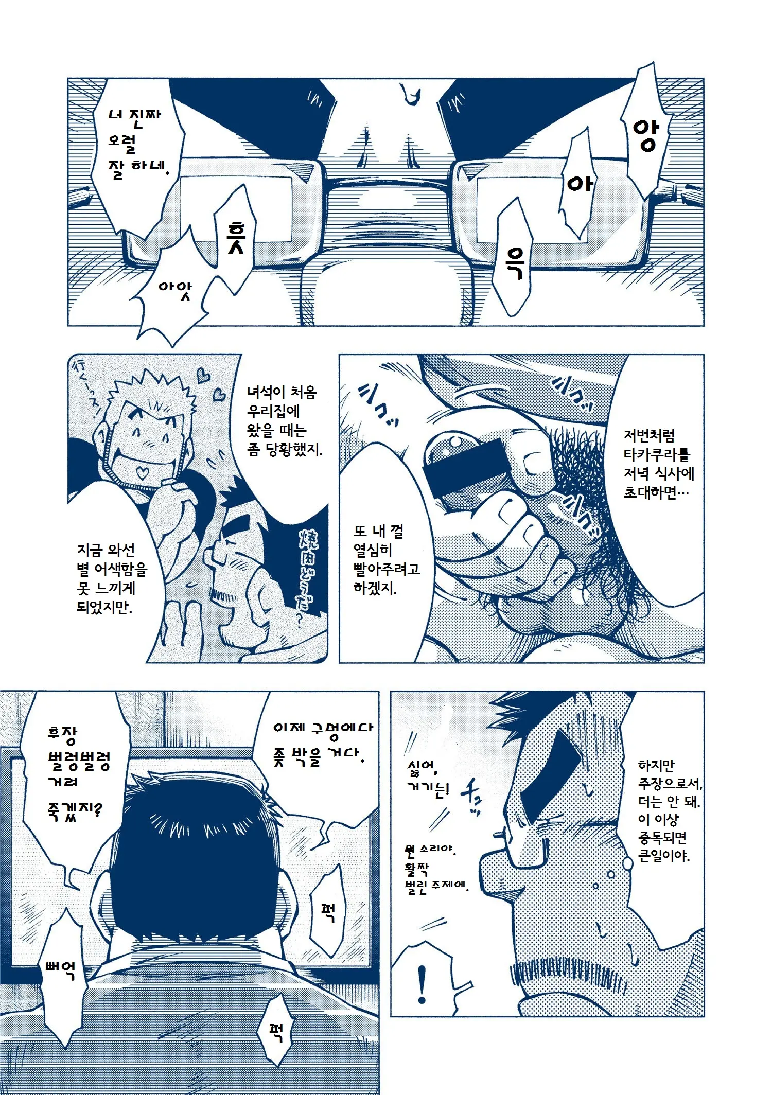 웹툰 이미지 24