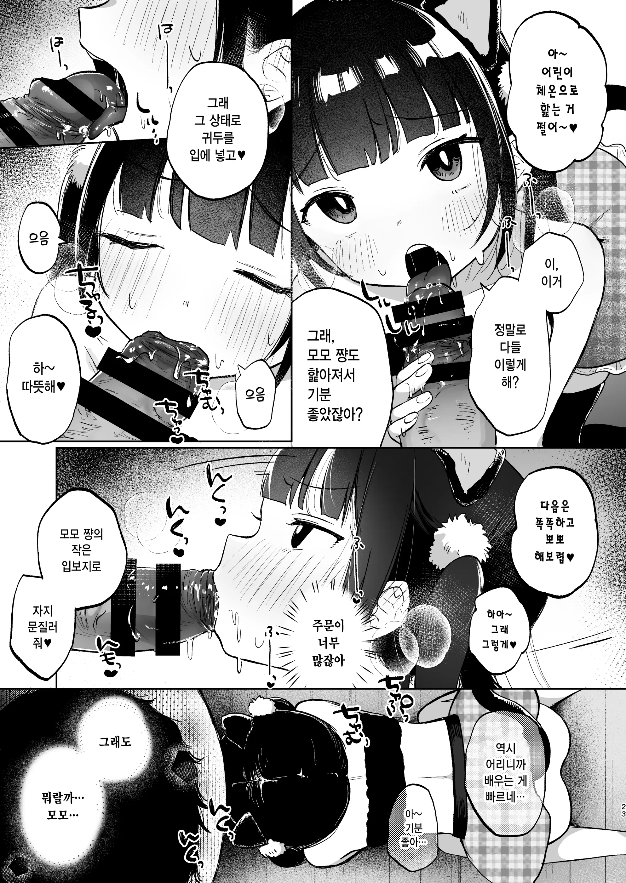 웹툰 이미지 22