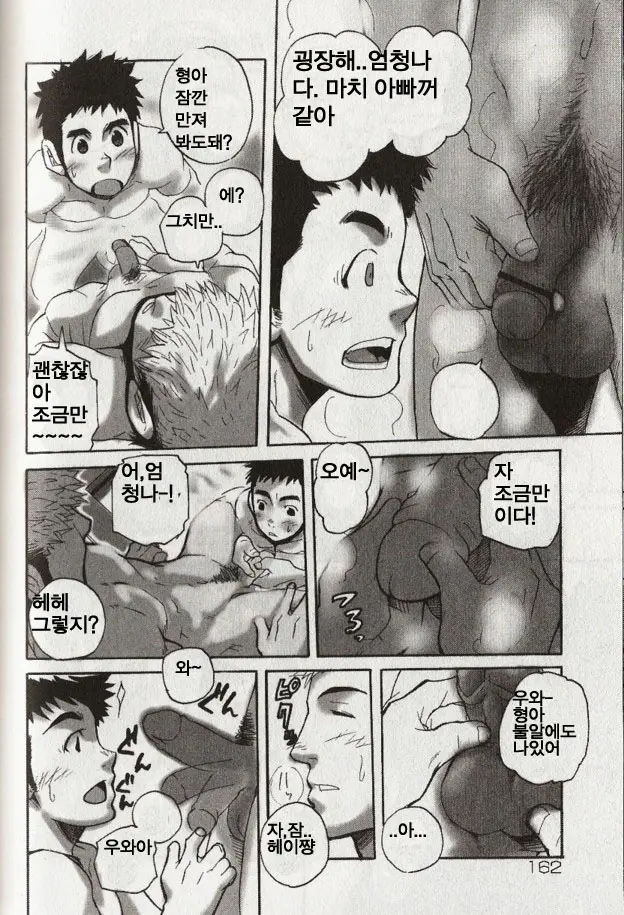 웹툰 이미지 5