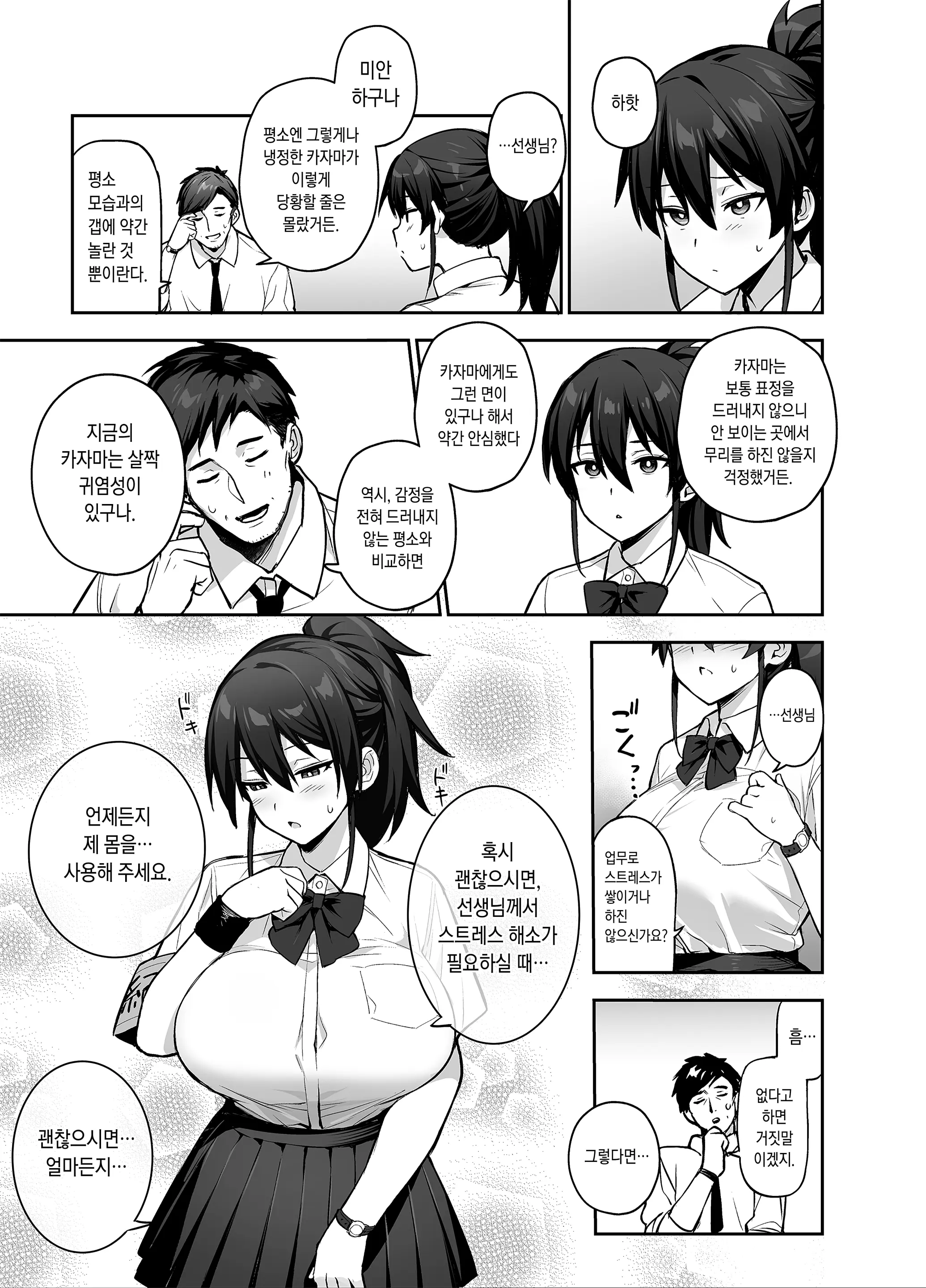 웹툰 이미지 35