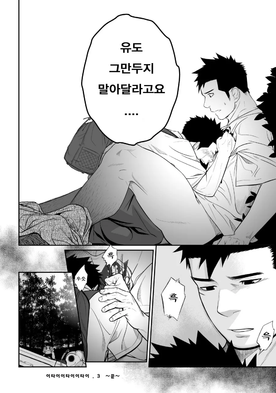 웹툰 이미지 54