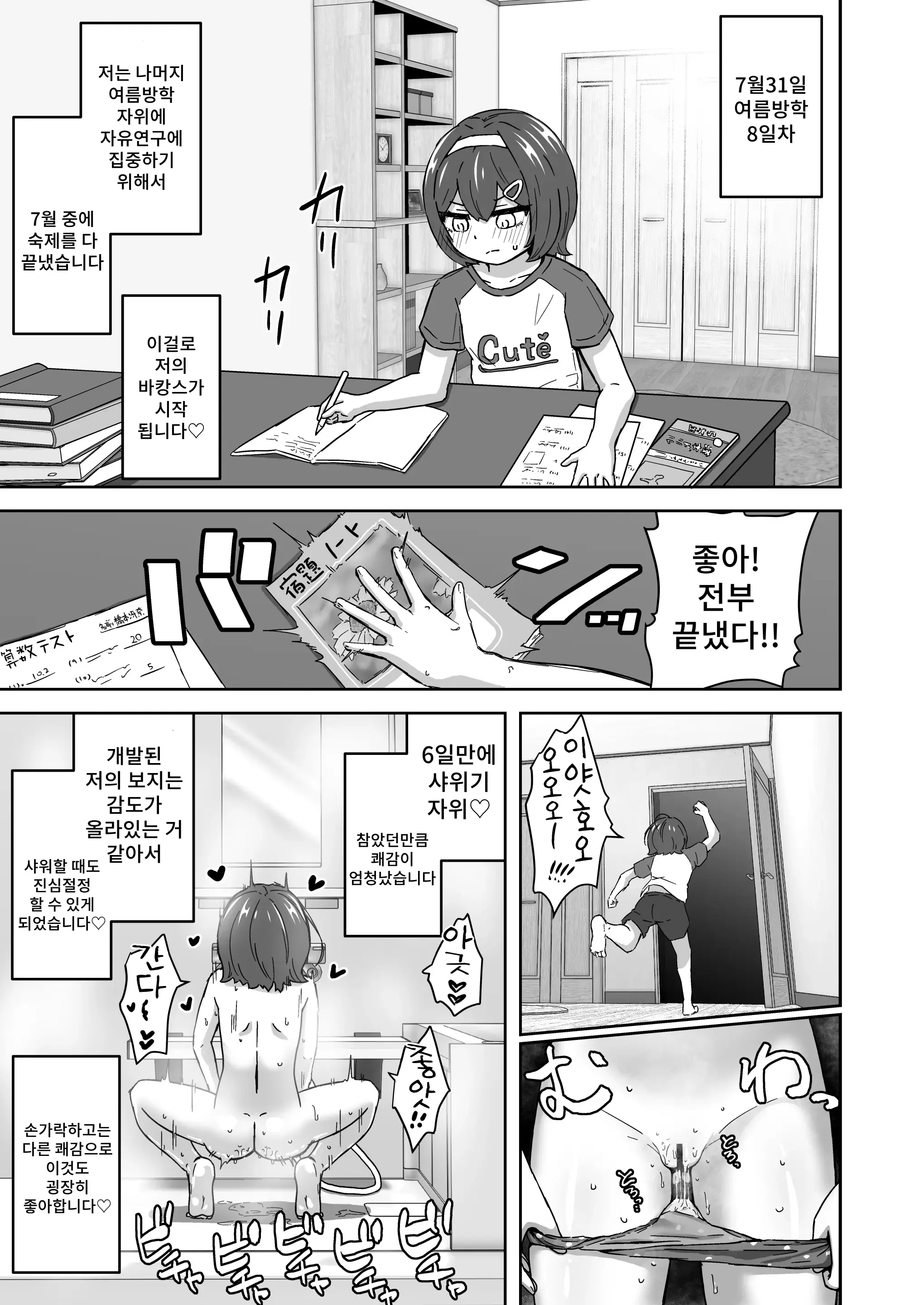 웹툰 이미지 10
