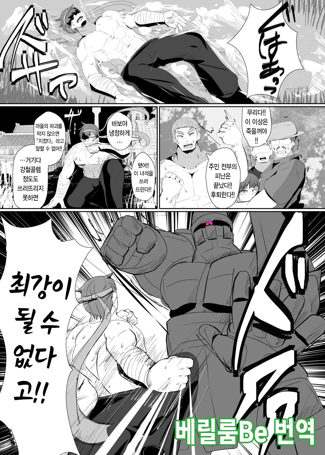 웹툰 이미지 0