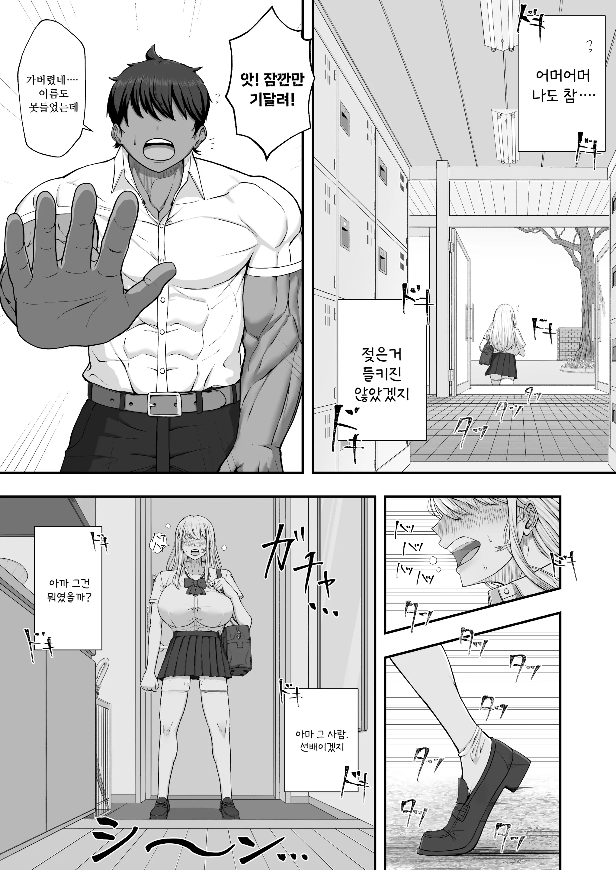 웹툰 이미지 6
