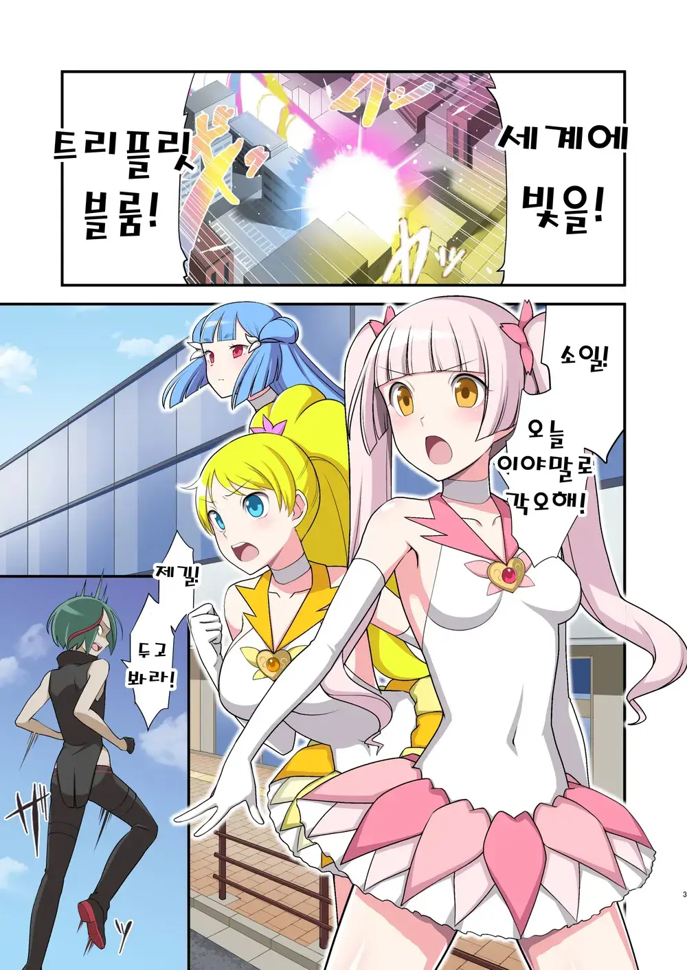 웹툰 이미지 1
