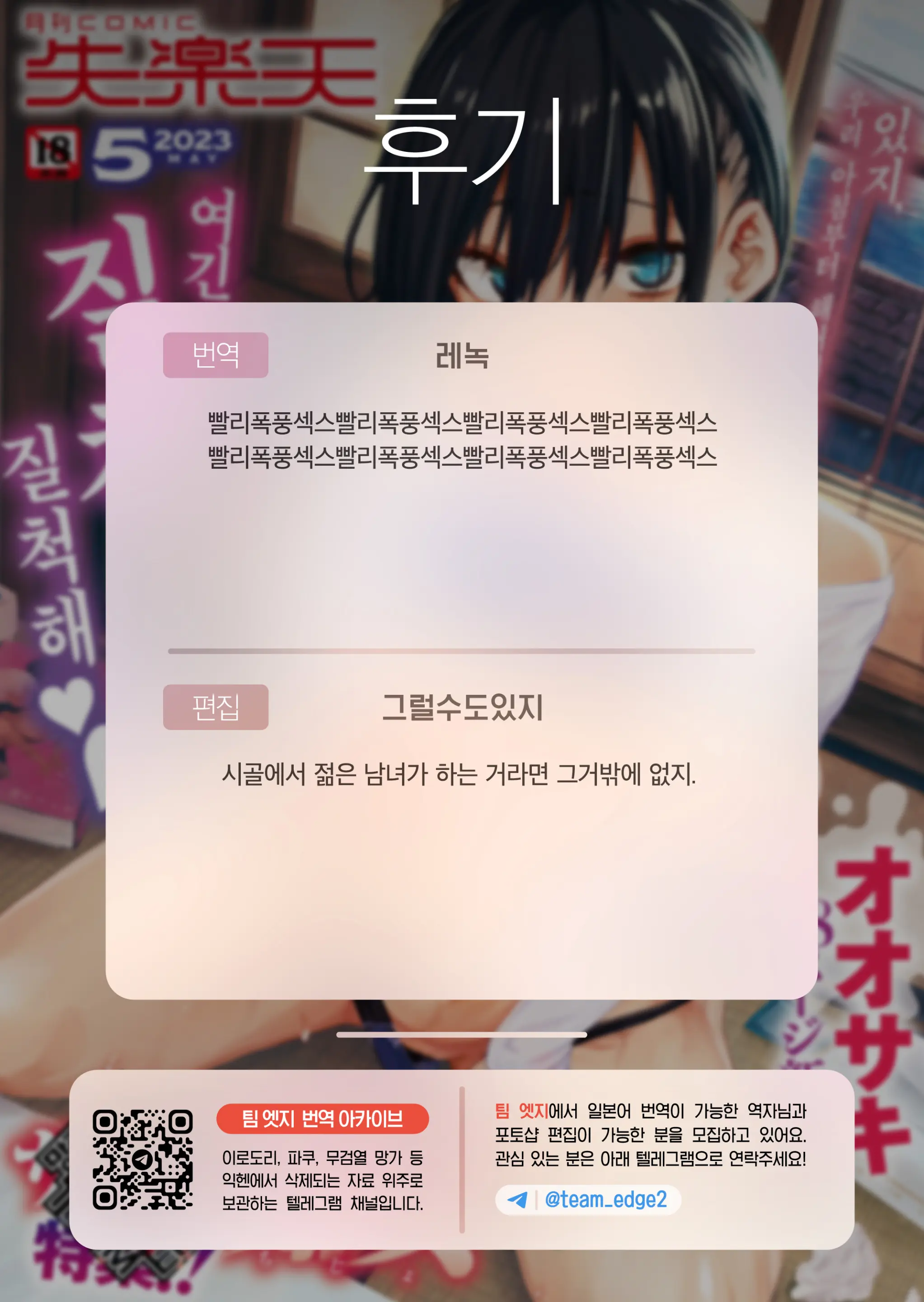 웹툰 이미지 29