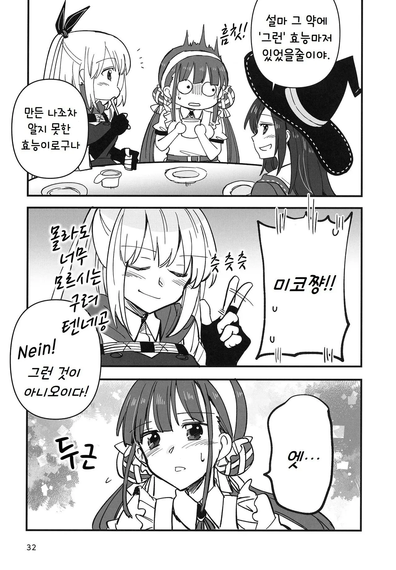 웹툰 이미지 31