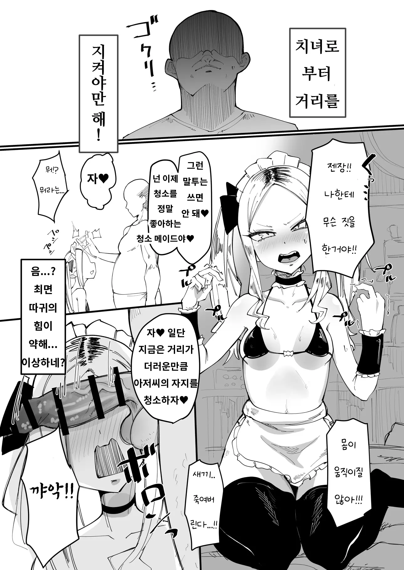 웹툰 이미지 3