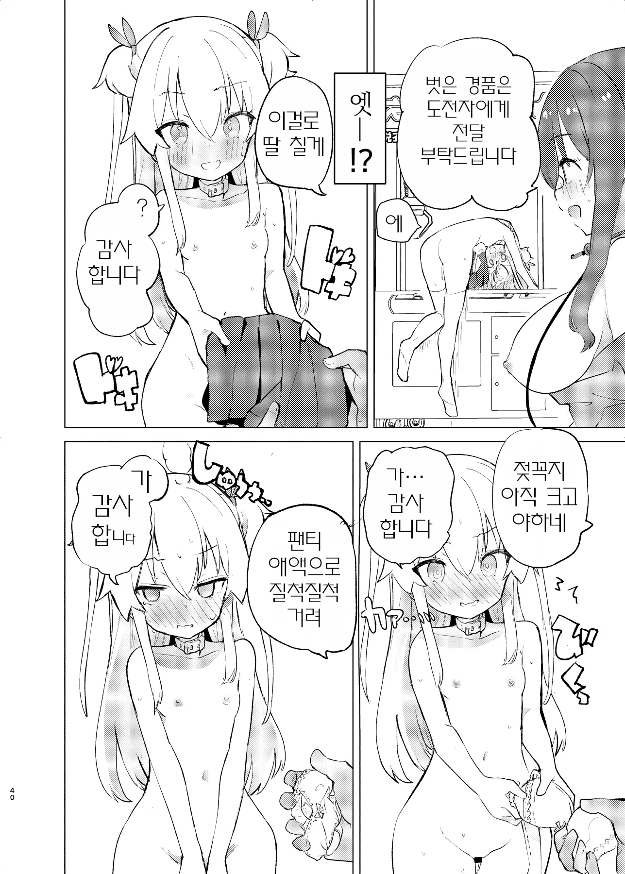 웹툰 이미지 38