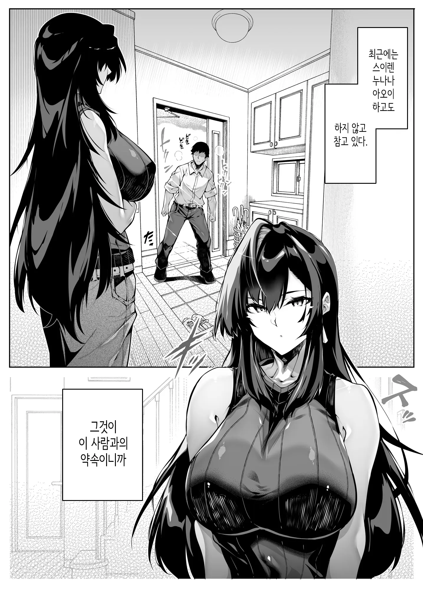 웹툰 이미지 297